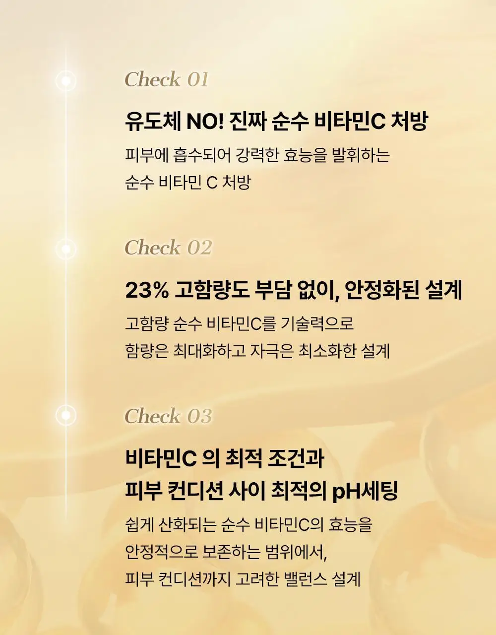 [리뉴얼] 코스알엑스 어드밴스드 더 비타민C 23 세럼 20g 2입 상세페이지 16
